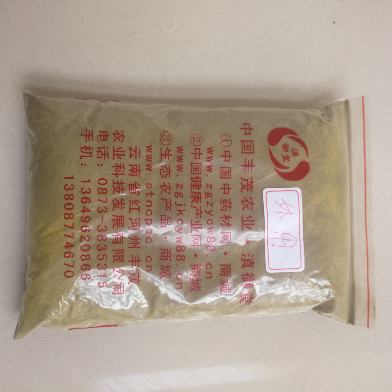 滇御丰茂生肌拔毒草（外用-100克）